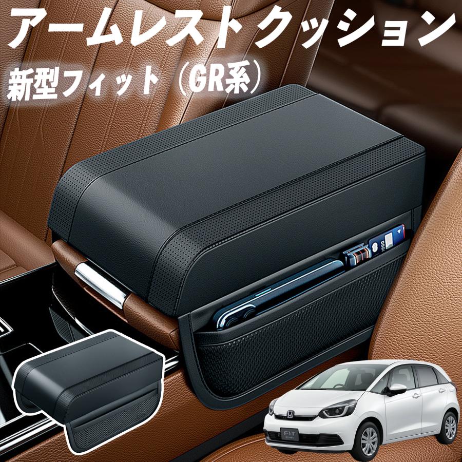 最新フィット用 アームレスト 楽天市場】新型フィット アームレストの通販