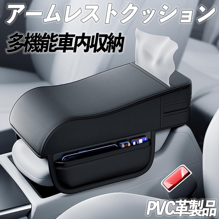 ホンダ シャトルハイブリッド アームレスト アームクッション センターコンソール 手置き クッション コンソールパッド ポケット ティシューケース 付