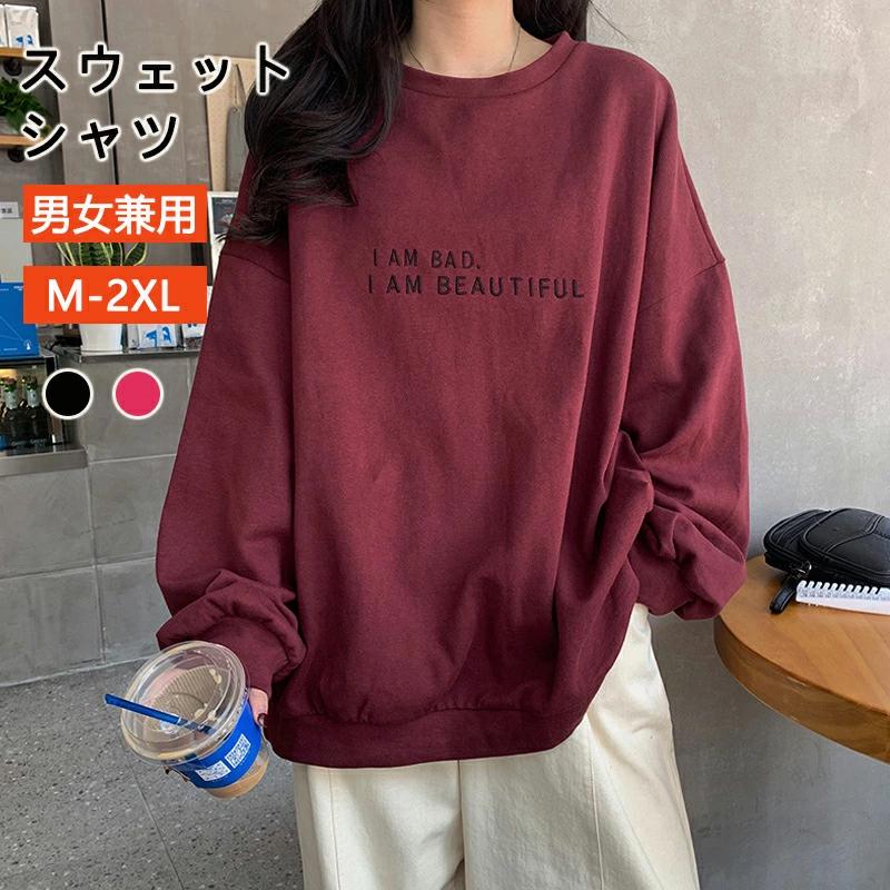 スウェット メンズ レディース 大きいサイズ 薄手 男女兼用 トレーナー 長袖 プルオーバー ビッグシルエット 無地 韓国 おしゃれ 柔らかい