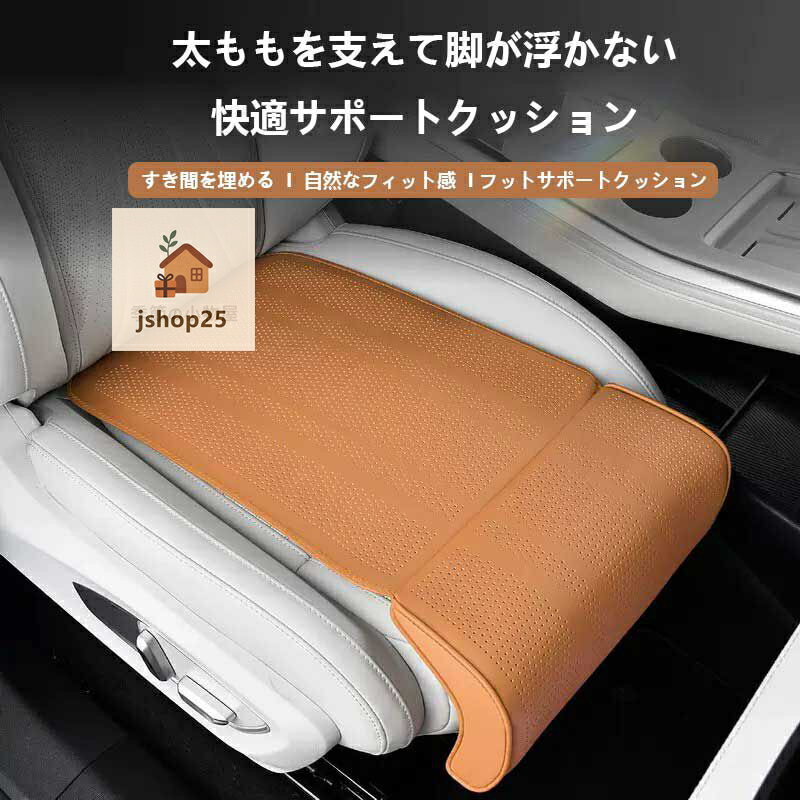 スピアーノ HF21S 車用シートクッション 延長レッグサポート付き 四季通用 通気性抜群 低反発メモリーフォーム 腰痛対策 ドライブ用 多色選択可