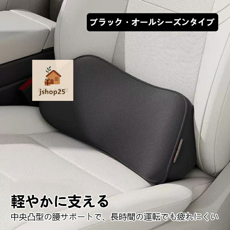 カローラアクシオ NZE141 高品質 四季対応 人体工学設計 ドライバー快適 腰サポート クッション 長時間運転でも疲れにくい