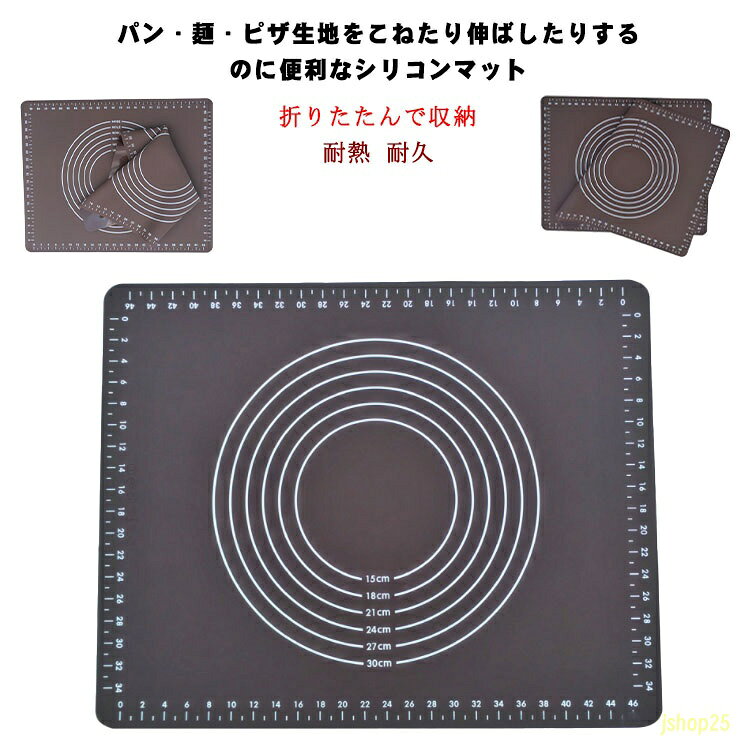 こね台 目盛り付きマット シリコンマット パンこねマット パスタ 生地作り 製菓道具 ピザ 麺 コンパクト クッキングマット こね板 パン作り 練り台 のし台 水洗い可能 練台 パンマット キッチン用 調理 製菓道具 耐熱 耐久 製菓マット