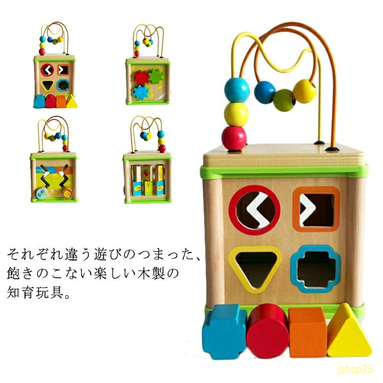 赤ちゃん おもちゃ かわいい 玩具 型はめ 知育玩具 パズル 木製 子供 プレゼント ...