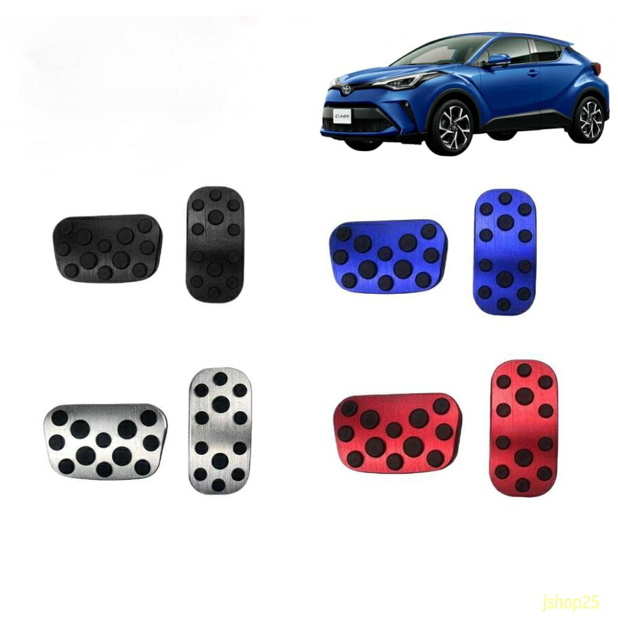 トヨタ C-HR ZYX10/NGX50 専用設計 高品質 アルミ ペダル 工具不要 CHR ブレーキ アクセル カバー 防キズ 防汚れ
