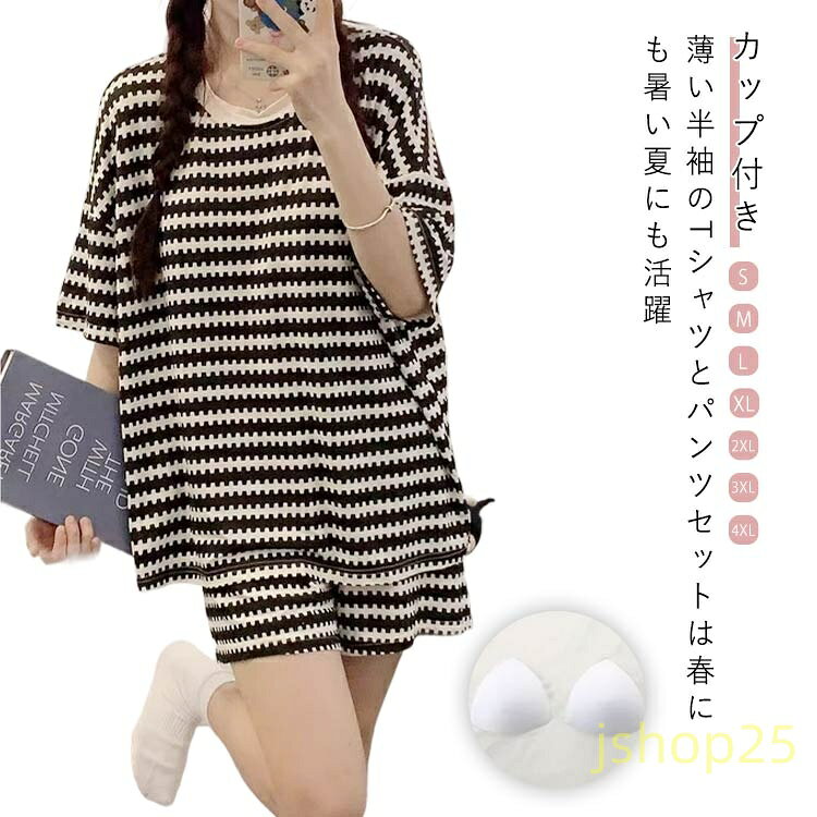 【楽天スーパーSALE】快適 涼感 介護 カップ付き 授乳 大人 入院着 半袖 レディース 女性 パジャマ 夏 ルームウェア 薄手 パジャマ 上下セット おしゃれ 上下セット 半ズボン 部屋着 女の子 ひざ下 春 夏 涼しい プレゼント ギフト ママ ホームウ