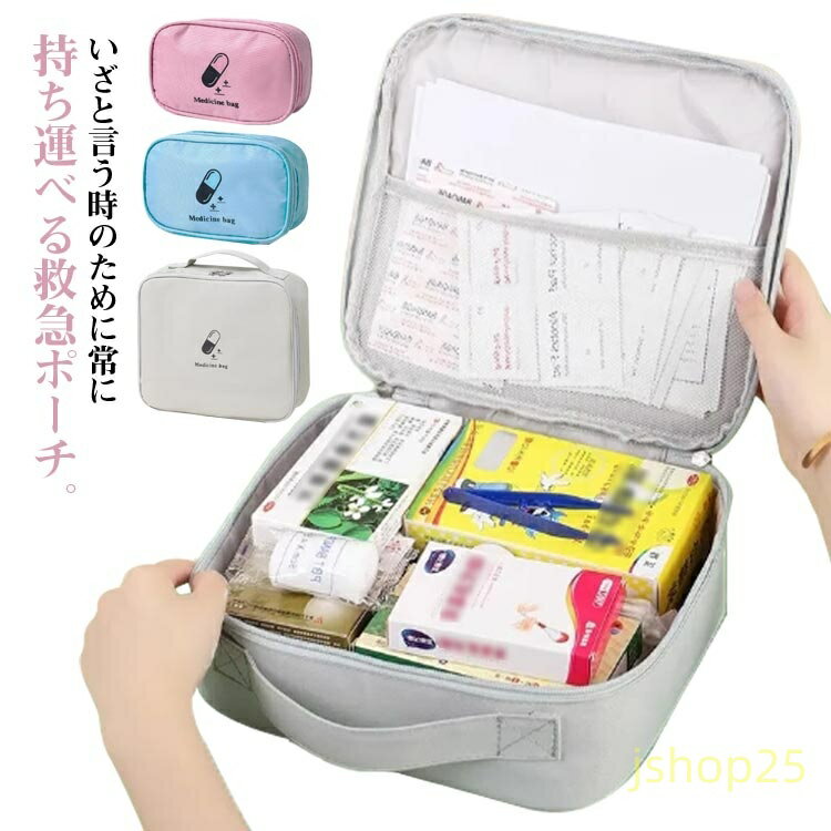 救急箱 大容量 メディカルポーチ 救急ポーチ メディカルバッグ 防災 収納 ケース 薬箱 大きめ ボックス 小物入れ 大きめ 学校 メディカルバッグ 化粧ポーチ ポーチ 小物入れ 大容量 持ち歩き コンパクト 薬入れ おしゃれ トラベルポーチ シンプル ケア用品 雑貨