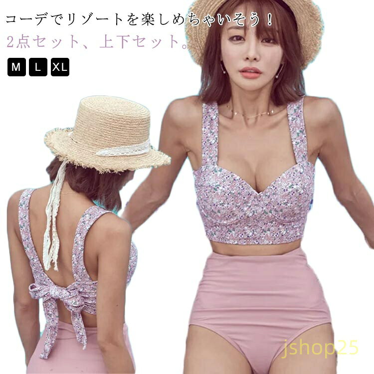 Two-Piece - ビキニ レディース 大きいサイズ 体型カバー リボン付ビキニ ハイウエスト オトナ女子 韓国 上下 セクシー オフショルダー小花柄 かわいい モテカワ水着 ワイヤ入り 花柄 女性 バンドゥ ママ水着 10代 20代 30代 40代 リボン