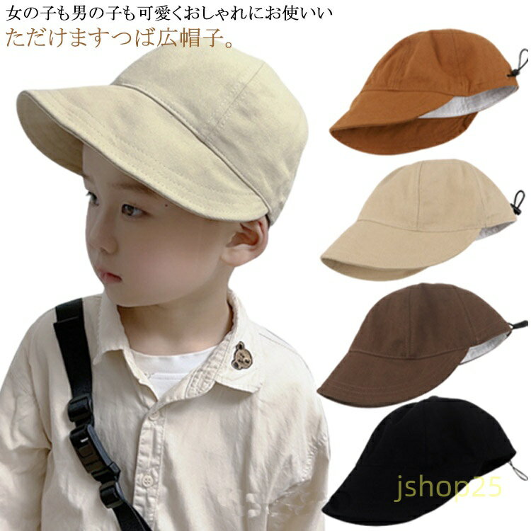キャップ つば広帽子 折りたたみ 男の子 日よけ帽子 つば広 ハット サイズ調節可能 女の子 子供 アウトドア 日焼け止め対策 日除け 紫外線対策 バケットハット 小顔 洗える キッズ