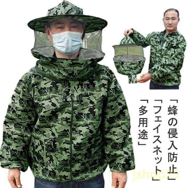 ミツバチ服 養蜂用 防護服 上着式 �