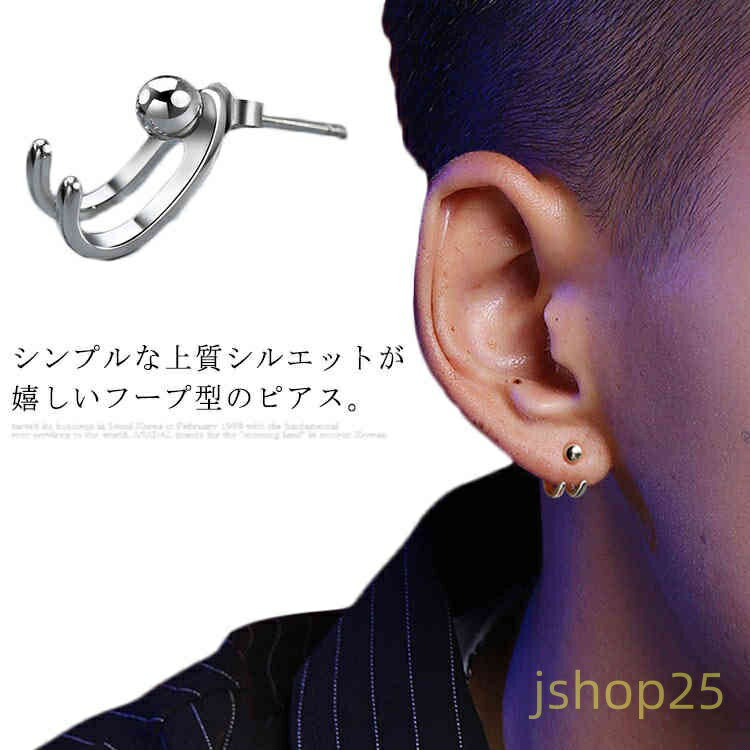【楽天スーパーSALE】フープピアス メンズ リングピアス シルバー925 アクセサリー シルバーピアス 片耳用 1個 スタッド シンプル ユニセックス 男女兼用 ファッション小物 カッコイ プレゼント お洒落