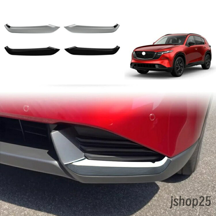 商品説明 車種専用設計！他車と差別化したい方にオススメのアイテムです。ノーマルから効果的にインパクト演出。の印象づける。傷防止機能付きで楽になれます♪♪ 適合情報 新型CX-5 KMYSDP (2026(令和8)年5月FMC後?) S/G/L 全グレード対応 商品内容 商品数量：2P カラー：メッキ仕上げ/カーボン調/ピアノブラック 素材：ABS 取付方法：両面テープ取付