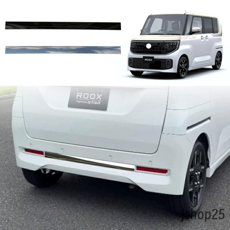 商品説明 車種専用設計！他車と差別化したい方にオススメのアイテムです。ノーマルから効果的にインパクト演出。の印象づける。傷防止機能付きで楽になれます♪♪ 適合情報 新型ルークスBB1A/BB2A/BB5A/BB6A系 S/X/Gターボ/ハイウェイスター/オーテック ライン 全グレード対応(2025(令和7)年10FMC後?) 商品内容 商品数量：1P カラー：鏡面シルバー 素材：ABS 取付方法：両面テープ取付