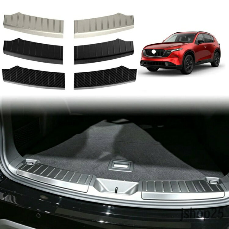 新型 CX-5 トランクステップガード マツダ CX-5 S G L KM系 2026年式 ラッゲージステップカバー 傷防止 プロテクター