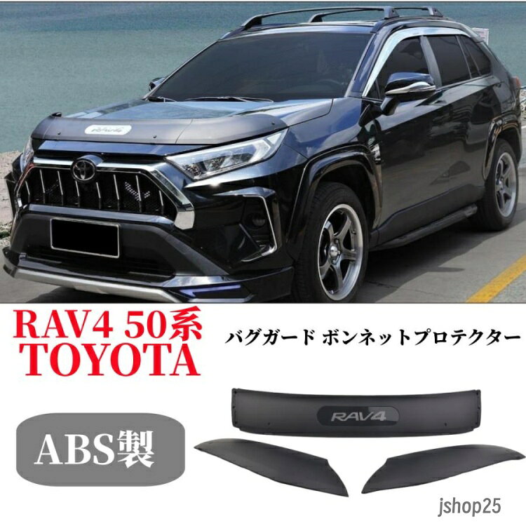 ラダーフレーム EGR バグガード 50系RAV4用公式オンラインショップ