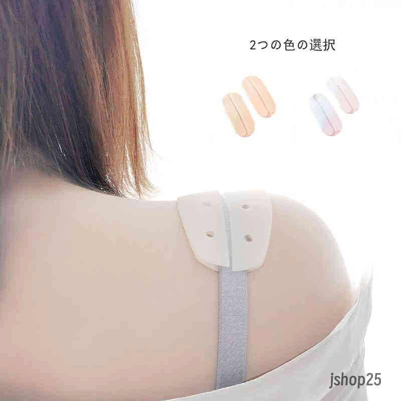 6枚セット 肩ひもガード セクシー ブラひも ストラップ ストッパー シリコン 女装 着脱式 補正下着 食い込み 防止 小物 ベージュ ホワイト