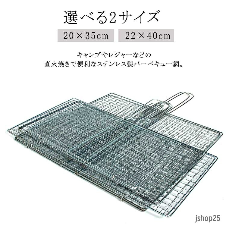 魚焼き 挟み焼き 合わせ焼き網 バーベキュー網 キャンプ用品 イカ焼き はさみ焼き網 ソロキャンプ BBQ ステンレス製 調理用品 アウトドア シーフード 魚介類 両面焼き