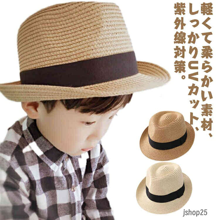 麦わら帽子 キッズ UVカット ストローハット 夏 つば広 日除け 中折れ 大きいサイ...