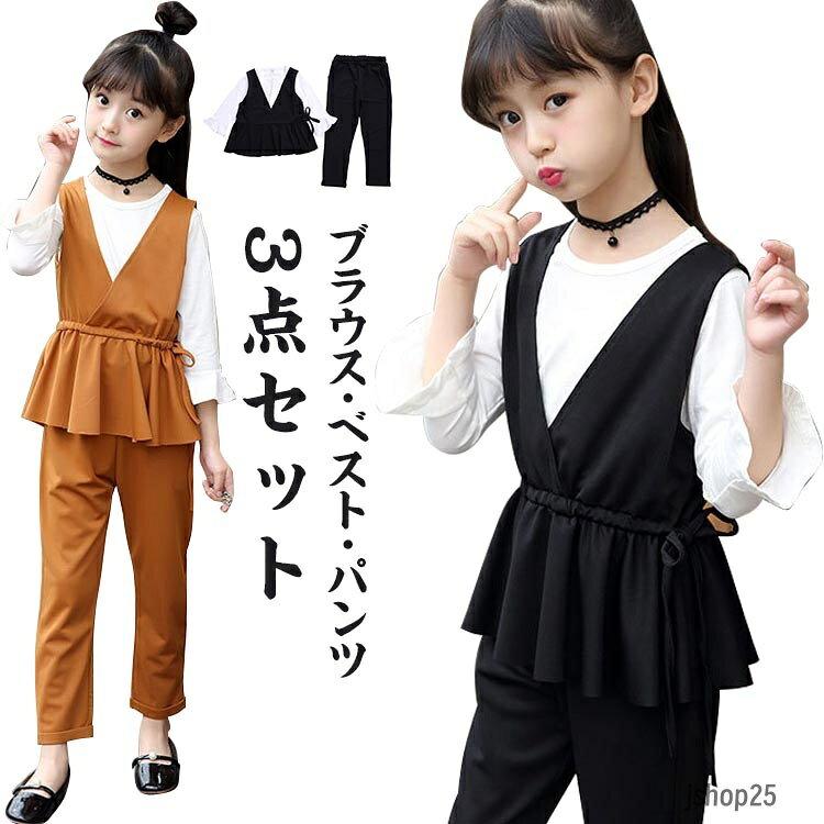 卒業式 パンツスーツ 女の子 キッズ 大人っぽい 卒業式 スーツ 女の子 フォーマル パンツ 女の子 ピアノ発表会 フォーマルスーツ 入学式 韓国 子供服 七五三 卒服 白 ブラウス ベスト パンツ 3点セット フォーマル セットアップ 結婚式 110-160 メーカー希望小売価格はメーカーサイトに基づいて掲載しています