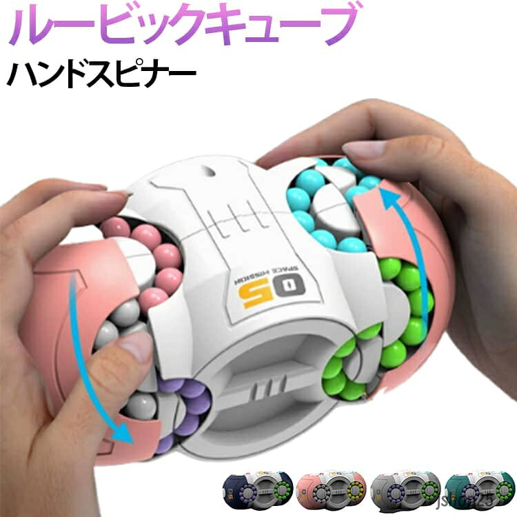 成人 立体パズル リラックス 競技 ハンドスピナー ルービックキューブ 考える遊び ハンドスピナー 指先回転マジック ルービックキューブ 子供 パズルおもちゃ 大人 ゲーム 教育 おもちゃ 知育玩具 考える遊びおもちゃ 玩具 指スピナー 学習と教育玩具 メーカー希望小売価格はメーカーサイトに基づいて掲載しています