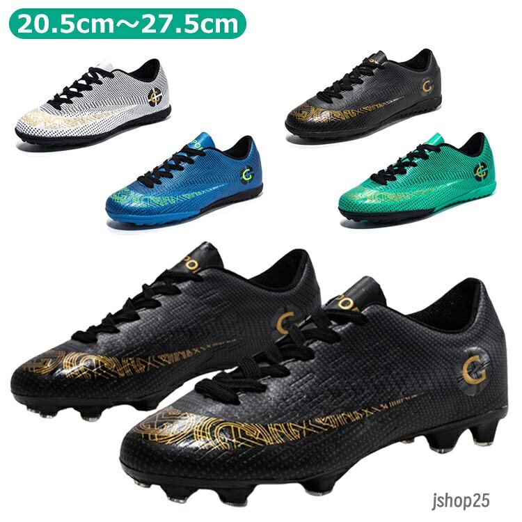 ジュニア サッカー サッカースパイク 子供 サッカースパイク ジュニアサッカースパイク メンズ 幅広 トレーニングシューズ サッカーシューズ レディース ローカット スポーツシューズ 軽量 キッズ スパイクシューズ