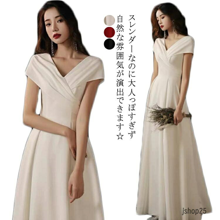 シンプル 二次会ドレス スレンダー ワンピース 春 エンパイアライン ドレス 前撮り 袖あり 白 ワンピース ウエディング 長袖 花嫁 結婚式 ホワイト 披露宴 ナチュラル 安い ロングドレス 花嫁ドレス ウェディングドレス 夏 秋 冬 二次会 高品質 メーカー希望小売価格はメーカーサイトに基づいて掲載しています