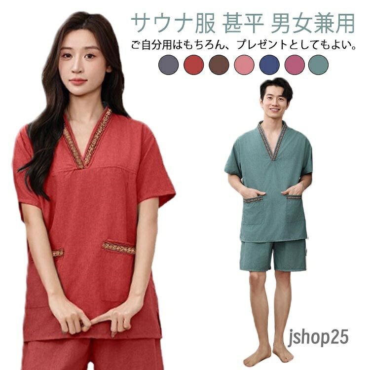 メンズ ルームウェア サウナ服 ホテル バスローブ ペア 温泉 セットアップ 半袖 パジャマ 大きいサイズ レディース ペア バスローブ 甚平 トップス＋ズボン 寝巻き 2点セット ゆったり 男女兼用 ユニセックス 春夏秋 メーカー希望小売価格はメーカーサイトに基づいて掲載しています
