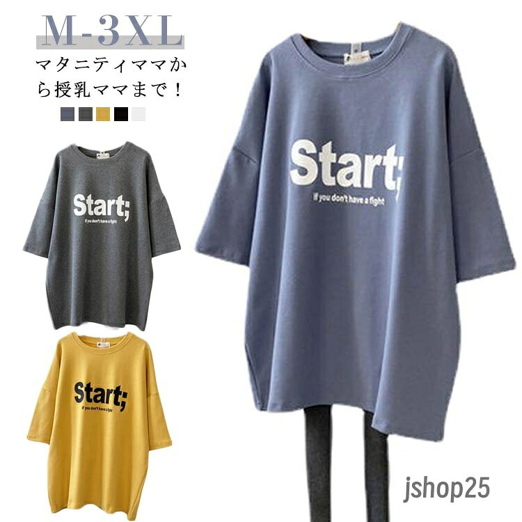 授乳服 インナー チュニック トップス 授乳服 Tシャツ 出産準備 チュニック 半袖 ...