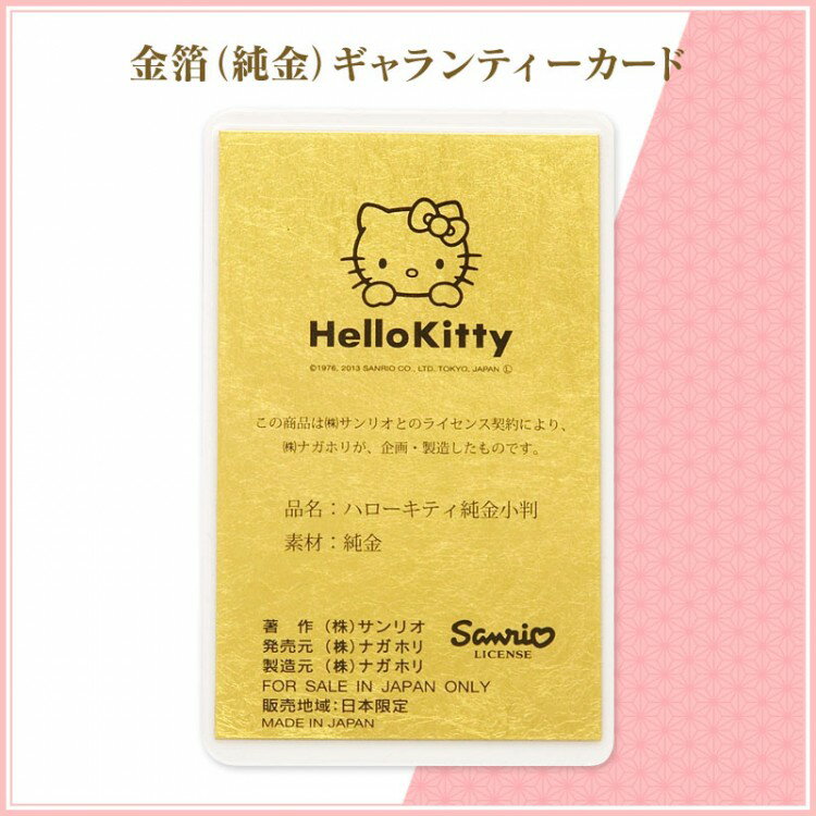 [受注生産]【Hello Kitty】ハローキ...の紹介画像3