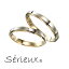 【Serieux】セリュー マリッジリング Pt900 K18 結婚指輪 ダイヤモンド コンビカラー リンデン【送料無料】【楽ギフ_包装選択】