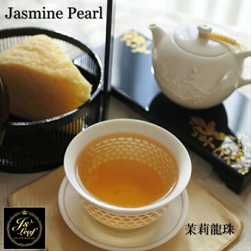 ジャスミン・パール25g缶入り中国茶 ジャスミン茶