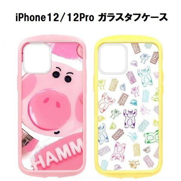 iPhone 12 /12 Pro ガラスタフケース disneyiphone12 ケース iphone12pro ケース ディズニー ケース 6.1インチ スマホケース トイストーリー マイク サリー pixar 4562358119095 4562358119101