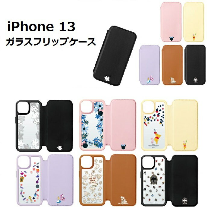 iPhone 13 ガラスフリップケース disney【ミッキーマウス/ブラック ミニーマウス くまのプーさん アリス トイストーリー ツイステッドワンダーランド】iphone13 ケース ディズニー 6.1インチ デュアルカメラ ミッキー ミニー プー 490 513 520 537 544 568