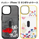 iPhone 13 タフポケットケース disneyiphone13 ケース iphone 13 ディズニー ケース 6.1インチ ミッキー プーさん くま デュアルカメラ アイフォン 新型 かわいい 送料無料 4573540872773 780