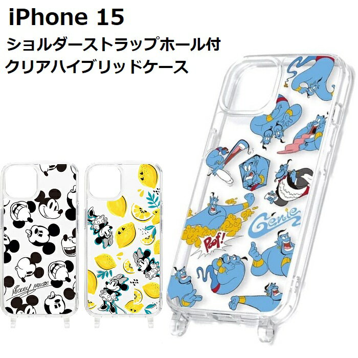 iPhone 15 ショルダーストラップホール付クリアハイブリッドケース disneyiphone 15 ケース ミッキー ミニー アラジン 魔法のランプ 6.1インチ 2眼 クリア スマホケース ストラップホール iphone15