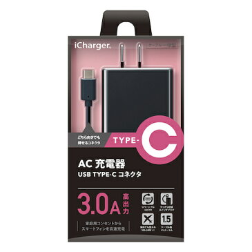 スマートフォン用 AC充電器USB TYPE-Cコネクタ 充電器【ブラック】AC充電器 type-c充電器 typec ac 充電器 type c コネクタ充電器 充電　xperia galaxy aquos htc au 充電器 ドコモ ソフトバンク スマホ コンセント スマートフォン 4562358064173