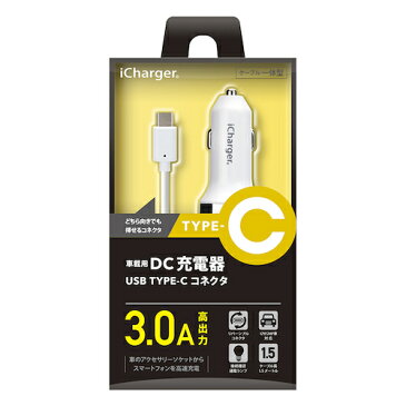 車載用DC充電器【USB TYPE-Cコネクタ 充電器】【ホワイト】車充電器 typec dc充電器 type-c充電器 dc 充電器 type c コネクタ充電器 充電 xperia galaxy aquos htc au ドコモ ソフトバンク スマホ コンセント スマートフォン 4562358064227