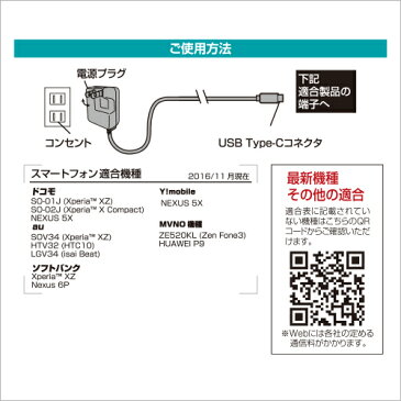 タブレット・スマートフォン用 Type-C AC充電器 2.1A 【USB TYPE-Cコネクタ 充電器】【ブラック】AC充電器 type-c充電器 typec タイプC ac 充電器 type c 充電 xperia galaxy aquos htc au ドコモ ソフトバンク スマホ コンセント スマートフォン 4988075566415