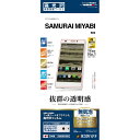 SAMURAI MIYABI専用 液晶保護フィルム【高光沢】samurai miyabi FREETEL サムライミヤビ sim フリー スマホ ドコモ au ソフトバンク 保護 シール フィルム シート 送料無料 4988075594760
