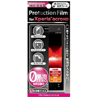 S0-03D/docomo IS12S/au Xperia acro HD 液晶保護フィルム【Xperia acro HD SO-03D/IS12S 液晶保護フィルム】【0気泡 光沢 ピンク色】 Xperia エクスペリア au docomo 保護シール シート ピンク色 フィルム 反射保護 液晶 4942077084650 SO03D IS12S