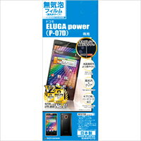 ��docomo ELUGA power (P-07D) �վ��ݸ�ե����ۡڹ����/0��ˢ�� b366p07d/�ɥ���/eluga/power/���롼��/docomo/���ޥ��ݸ����/������/������/�ե����/ȿ���ݸ�/����