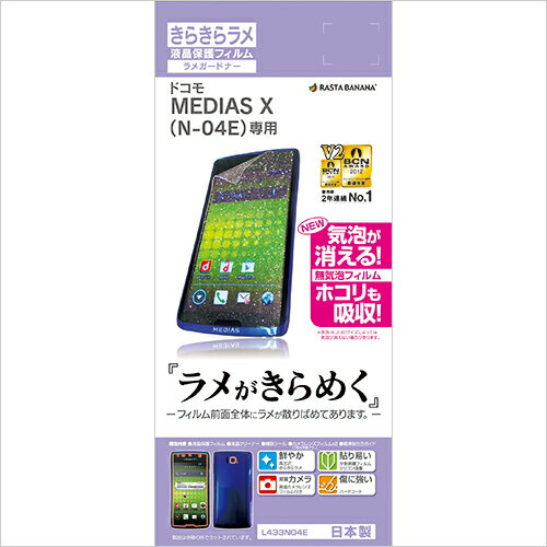 docomo MEDIAS X վݸեۡN-04E  վݸե/ۡ 餭 medias x n04e ɥ medias x nec վ 4988075547155