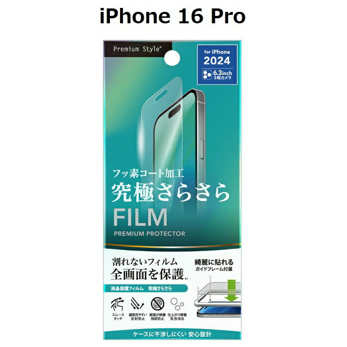 iPhone 16 Pro վݸեڵˤ餵 ȿɻߡiphone16pro iphone 16 pro ե ե 6.3 3㥫 쥢 ɻ 餵 ȿɻ ݸ վݸ 4573540893099