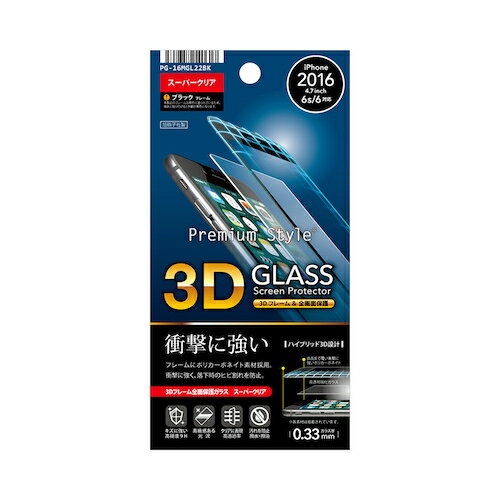 iPhone7 iPhone6s iPhone6 4.7inch 液晶保護ガラス 3D フレーム 全面保護【光沢 ブラック】iphone7 iphone6s iphone6 液晶 保護 ガラス iphone 7 フィルム iphone 6s 6 シール フレーム スマホ apple ポイント 4562358140617 送料無料