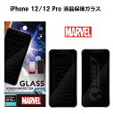 iPhone 12/12 Pro 液晶保護ガラス マーベル MARVEL【ロゴ スターク インダストリーズ】iphone12 ガラス フィルム iphone12pro ガラス フィルム marvel stark industries アイフォン 6.1インチ 12プロ クーポン 4562358117565 7572