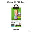 iPhone 12 /12 Pro ɥե졼դ վݸեڲiphone12 ե iphone12pro ե 12ץ ե 6.1  ĤĤ륿å 4562358122569 ݥ