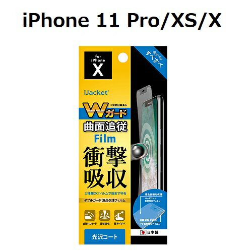 iPhone 11 Pro XS X ֥륬ɱվݸե ɽھ׷ۼ iphone11 pro iphonexs iphonex ե վ ݸ iphone 11pro xs x 5.8 ե  ޥ ޡȥե apple ݥ ̵ 4562358142925