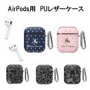 AirPods 第2世代 PUレザーケース【ミッキーマウス ミニーマウス くまのプーさん エイリアン】airpods ケース カバー ディズニー ケース エアポッズ カバー イヤホンケース ミッキー ミニー プー グリーンメン かわいい 6612 629 575 582 605(2)