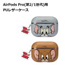 楽天JsMartAirPods Pro 第2世代 第1世代 PUレザーケース【トム ジェリー】airpods pro ケース カバー tom jerry airpodspro1 airpodspro2 エアポッズ プロ カバー トムとジェリー イヤホンケース 可愛い 4573540881331 348