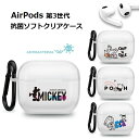 AirPods 3 Rۃ\tgP[X disneyy~bL[}EX `bvf[ ܂̃v[ X^[YECNzairpods 3 P[X Jo[ CzP[X ~bL[ `bvƃf[ v[ X^[YCN T[ }CN 킢 4573540873992 005 012 036