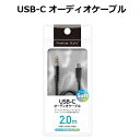 USB-C オーディオケーブル 【 2m ブラック 】 iphone スマホ ケーブル 音楽 typec 3.5mm 変換 車 カーステレオ AUX オーディオプレーヤー スマホ スマートフォン 車載 970 987